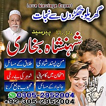 top famous amil baba in Pakistan, amil baba in Pakistan, amil baba in lahore, amil baba in Karachi, amil baba