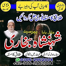 top famous amil baba in Pakistan, amil baba in Pakistan, amil baba in lahore, amil baba in Karachi, amil baba