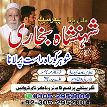 top famous amil baba in Pakistan, amil baba in Pakistan, amil baba in lahore, amil baba in Karachi, amil baba