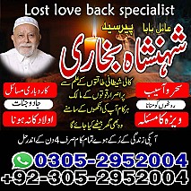 no1 amil baba in Lahore, amil baba in Karachi, amil baba in usa, amil baba in uk, amil baba in canada, amil baba