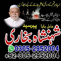 no1 amil baba in Lahore, amil baba in Karachi, amil baba in usa, amil baba in uk, amil baba in canada, amil baba