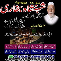 no1 amil baba in Lahore, amil baba in Karachi, amil baba in usa, amil baba in uk, amil baba in canada, amil baba