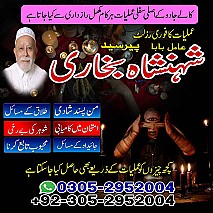 no1 amil baba in Lahore, amil baba in Karachi, amil baba in usa, amil baba in uk, amil baba in canada, amil baba