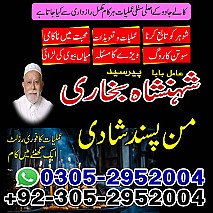 no1 amil baba in Lahore, amil baba in Karachi, amil baba in usa, amil baba in uk, amil baba in canada, amil baba