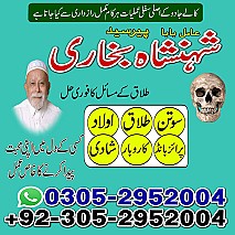no1 amil baba in Lahore, amil baba in Karachi, amil baba in usa, amil baba in uk, amil baba in canada, amil baba