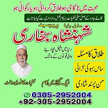 no1 amil baba in Lahore, amil baba in Karachi, amil baba in usa, amil baba in uk, amil baba in canada, amil baba