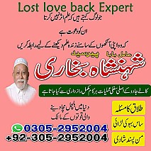 no1 amil baba in Lahore, amil baba in Karachi, amil baba in usa, amil baba in uk, amil baba in canada, amil baba