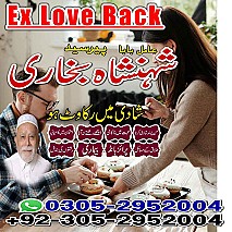 no1 amil baba in Lahore, amil baba in Karachi, amil baba in usa, amil baba in uk, amil baba in canada, amil baba