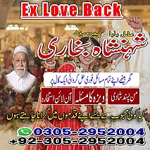 no1 amil baba in Lahore, amil baba in Karachi, amil baba in usa, amil baba in uk, amil baba in canada, amil baba