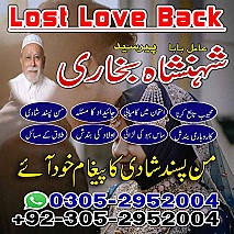 no1 amil baba in Lahore, amil baba in Karachi, amil baba in usa, amil baba in uk, amil baba in canada, amil baba