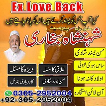 no1 amil baba in Lahore, amil baba in Karachi, amil baba in usa, amil baba in uk, amil baba in canada, amil baba