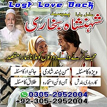 no1 amil baba in Lahore, amil baba in Karachi, amil baba in usa, amil baba in uk, amil baba in canada, amil baba