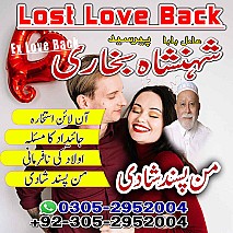 no1 amil baba in Lahore, amil baba in Karachi, amil baba in usa, amil baba in uk, amil baba in canada, amil baba