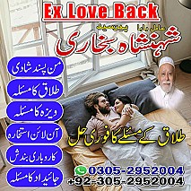 no1 amil baba in Lahore, amil baba in Karachi, amil baba in usa, amil baba in uk, amil baba in canada, amil baba