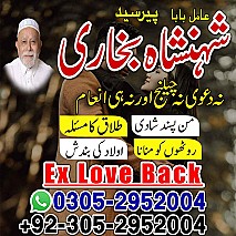 no1 amil baba in Lahore, amil baba in Karachi, amil baba in usa, amil baba in uk, amil baba in canada, amil baba
