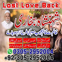 no1 amil baba in Lahore, amil baba in Karachi, amil baba in usa, amil baba in uk, amil baba in canada, amil baba