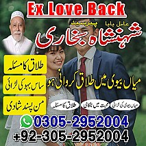 no1 amil baba in Lahore, amil baba in Karachi, amil baba in usa, amil baba in uk, amil baba in canada, amil baba