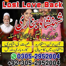 no1 amil baba in Lahore, amil baba in Karachi, amil baba in usa, amil baba in uk, amil baba in canada, amil baba