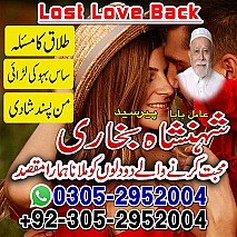 no1 amil baba in Lahore, amil baba in Karachi, amil baba in usa, amil baba in uk, amil baba in canada, amil baba