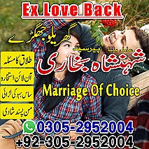 no1 amil baba in Lahore, amil baba in Karachi, amil baba in usa, amil baba in uk, amil baba in canada, amil baba