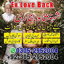 no1 amil baba in Lahore, amil baba in Karachi, amil baba in usa, amil baba in uk, amil baba in canada, amil baba