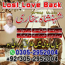 no1 amil baba in Lahore, amil baba in Karachi, amil baba in usa, amil baba in uk, amil baba in canada, amil baba