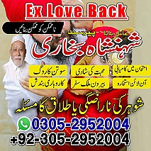 no1 amil baba in Lahore, amil baba in Karachi, amil baba in usa, amil baba in uk, amil baba in canada, amil baba