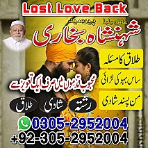 no1 amil baba in Lahore, amil baba in Karachi, amil baba in usa, amil baba in uk, amil baba in canada, amil baba