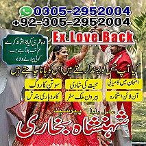 no1 amil baba in Lahore, amil baba in Karachi, amil baba in usa, amil baba in uk, amil baba in canada, amil baba