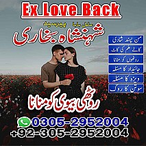 no1 amil baba in Lahore, amil baba in Karachi, amil baba in usa, amil baba in uk, amil baba in canada, amil baba