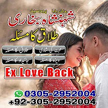 no1 amil baba in Lahore, amil baba in Karachi, amil baba in usa, amil baba in uk, amil baba in canada, amil baba