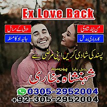 no1 amil baba in Lahore, amil baba in Karachi, amil baba in usa, amil baba in uk, amil baba in canada, amil baba