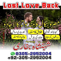 no1 amil baba in Lahore, amil baba in Karachi, amil baba in usa, amil baba in uk, amil baba in canada, amil baba