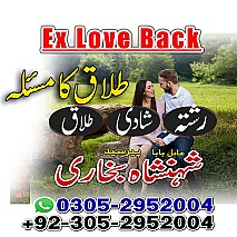 no1 amil baba in Lahore, amil baba in Karachi, amil baba in usa, amil baba in uk, amil baba in canada, amil baba