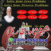 no1 amil baba in Lahore, amil baba in Karachi, amil baba in usa, amil baba in uk, amil baba in canada, amil baba
