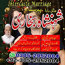 no1 amil baba in Lahore, amil baba in Karachi, amil baba in usa, amil baba in uk, amil baba in canada, amil baba