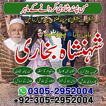 rohani ilaj expert, black magic expert, amil baba in Pakistan, real amil baba in lahore, amil baba in karachi, amil baba