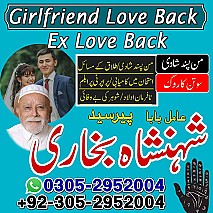 rohani ilaj expert, black magic expert, amil baba in Pakistan, real amil baba in lahore, amil baba in karachi, amil baba