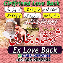rohani ilaj expert, black magic expert, amil baba in Pakistan, real amil baba in lahore, amil baba in karachi, amil baba
