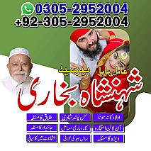rohani ilaj expert, black magic expert, amil baba in Pakistan, real amil baba in lahore, amil baba in karachi, amil baba