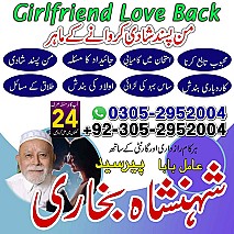 rohani ilaj expert, black magic expert, amil baba in Pakistan, real amil baba in lahore, amil baba in karachi, amil baba