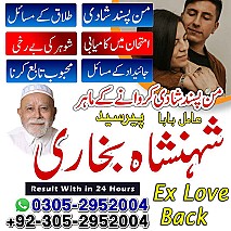 rohani ilaj expert, black magic expert, amil baba in Pakistan, real amil baba in lahore, amil baba in karachi, amil baba