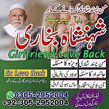 rohani ilaj expert, black magic expert, amil baba in Pakistan, real amil baba in lahore, amil baba in karachi, amil baba