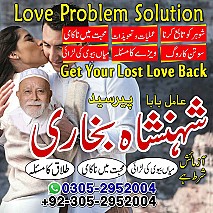 rohani ilaj expert, black magic expert, amil baba in Pakistan, real amil baba in lahore, amil baba in karachi, amil baba
