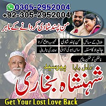 rohani ilaj expert, black magic expert, amil baba in Pakistan, real amil baba in lahore, amil baba in karachi, amil baba