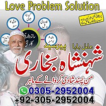 rohani ilaj expert, black magic expert, amil baba in Pakistan, real amil baba in lahore, amil baba in karachi, amil baba