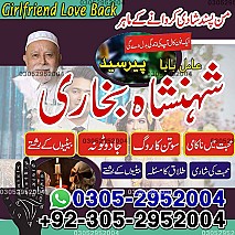 rohani ilaj expert, black magic expert, amil baba in Pakistan, real amil baba in lahore, amil baba in karachi, amil baba