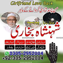 rohani ilaj expert, black magic expert, amil baba in Pakistan, real amil baba in lahore, amil baba in karachi, amil baba