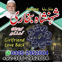 rohani ilaj expert, black magic expert, amil baba in Pakistan, real amil baba in lahore, amil baba in karachi, amil baba