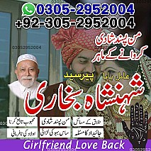 rohani ilaj expert, black magic expert, amil baba in Pakistan, real amil baba in lahore, amil baba in karachi, amil baba
